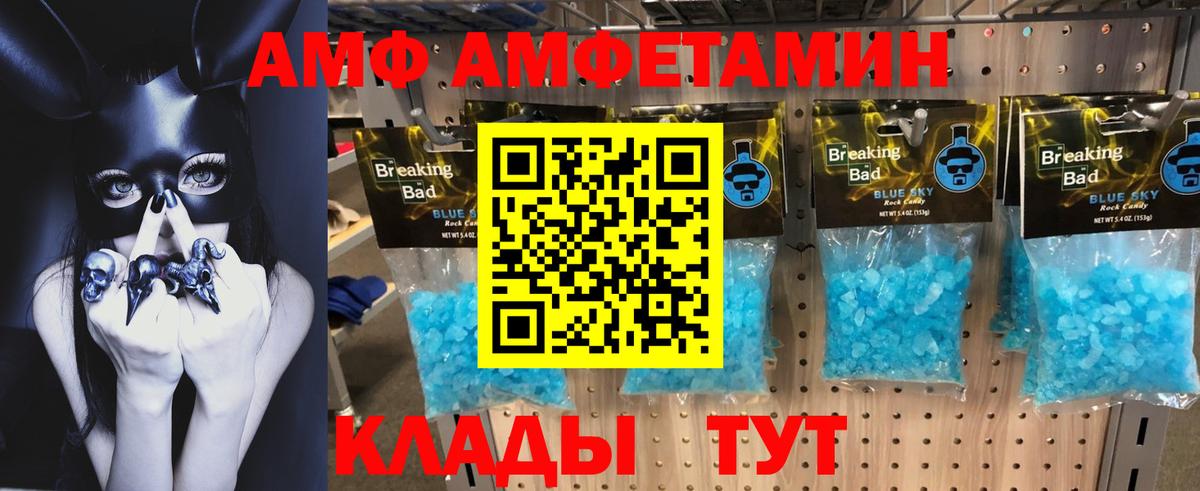 Амфетамин 98%  Вход с VPN  Amphetamine  Прохладный 