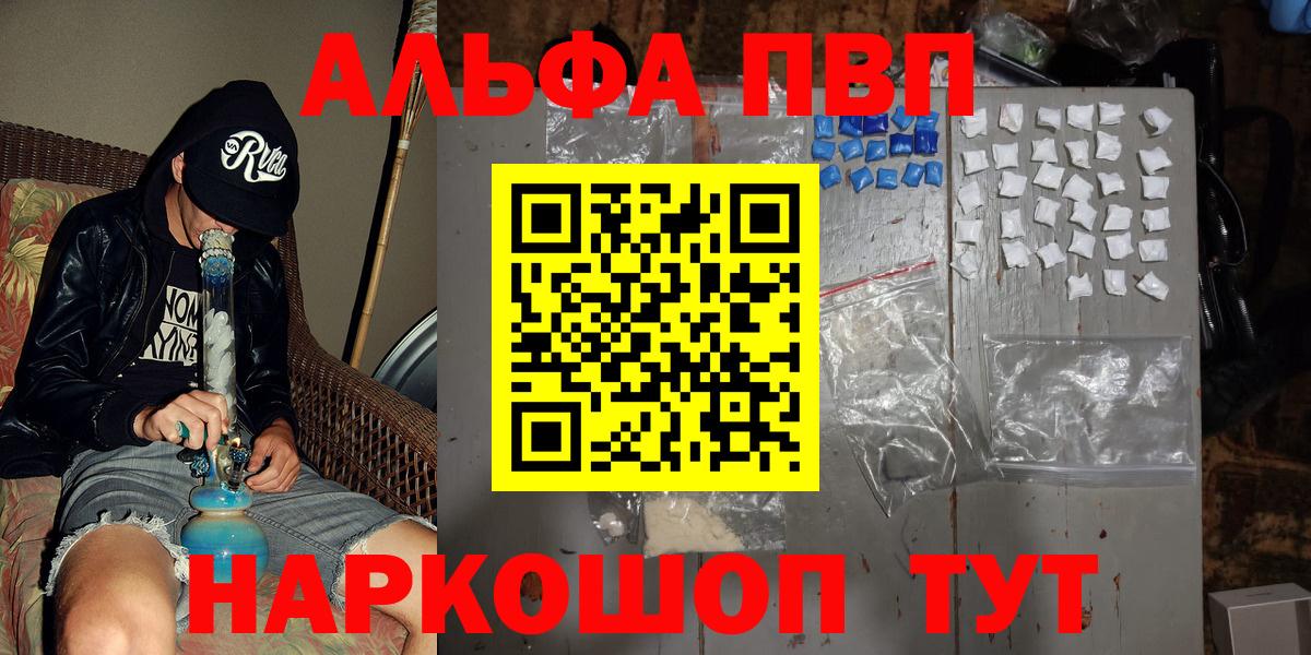Alpha PVP VHQ Прохладный