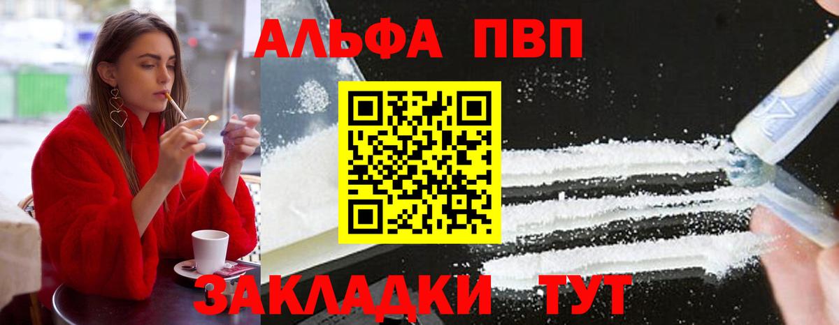 A PVP  Вход с VPN  A PVP мука  Прохладный  Alpha-PVP VHQ 