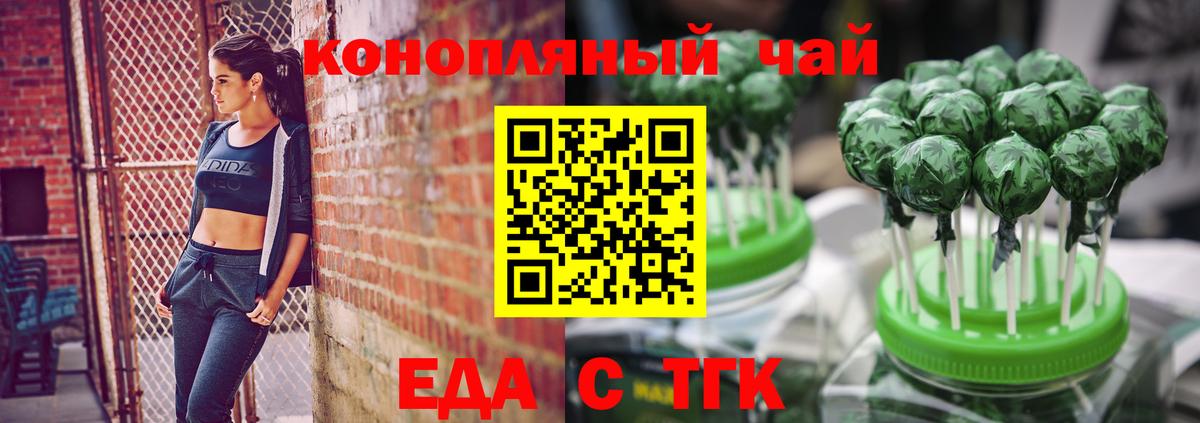 Прохладный  Еда ТГК марихуана  Вход с VPN 