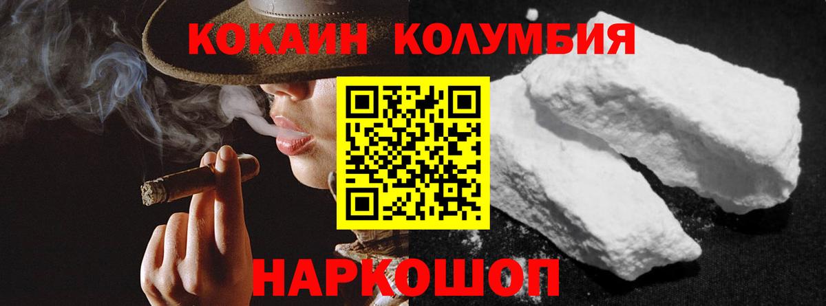 COCAIN Колумбийский Прохладный
