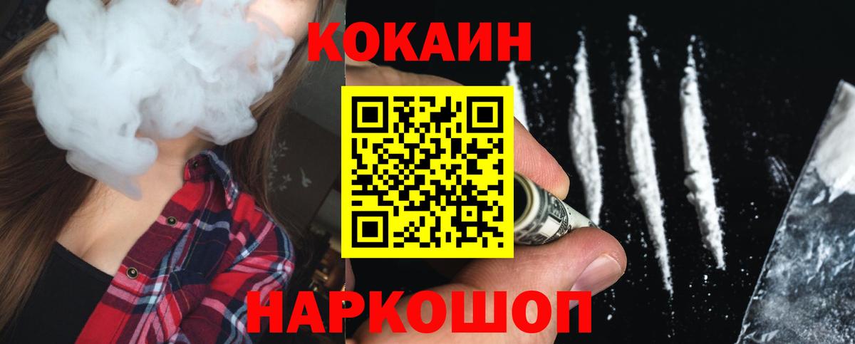 Кокаин  COCAIN Боливия  Вход с VPN  Прохладный  Cocaine Fish Scale 