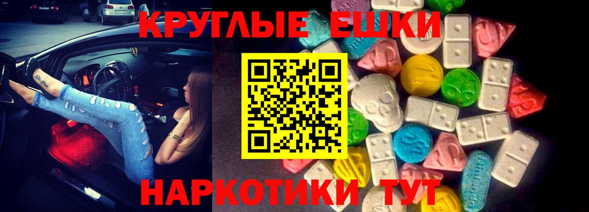 ЭКСТАЗИ XTC  Вход с VPN  нарко площадка телеграм  MEGA ссылки  Ecstasy VHQ  Прохладный 