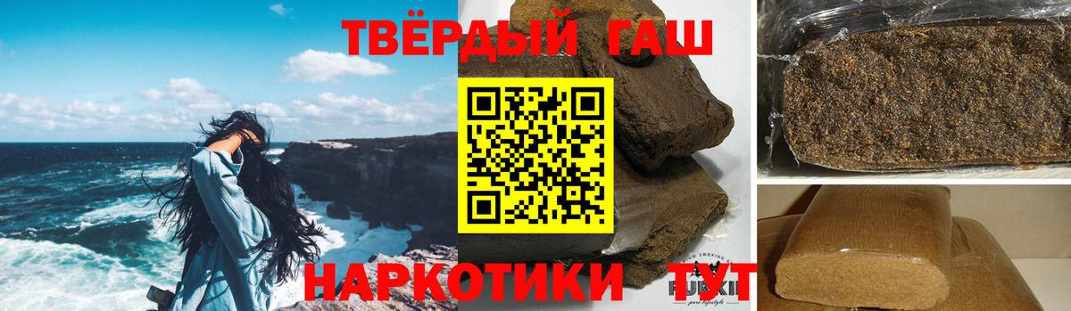Прохладный  Гашиш индика сатива  ГАШ VHQ  Вход с VPN 