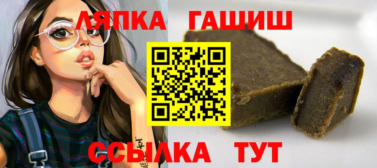 Гашиш гашик Прохладный