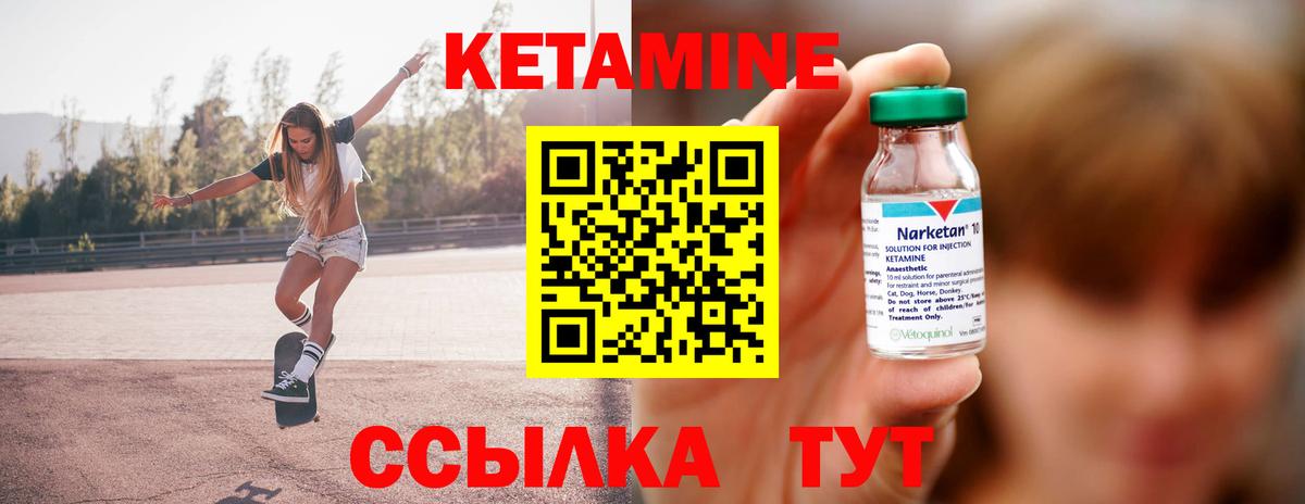 Прохладный  КЕТАМИН VHQ  Вход с VPN 
