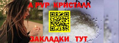 стафф Рыбинск