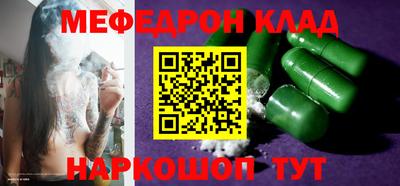 мефедрон мука Северобайкальск