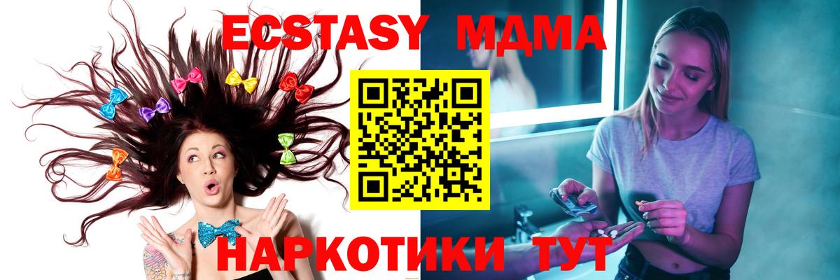 MDMA кристаллы Прохладный