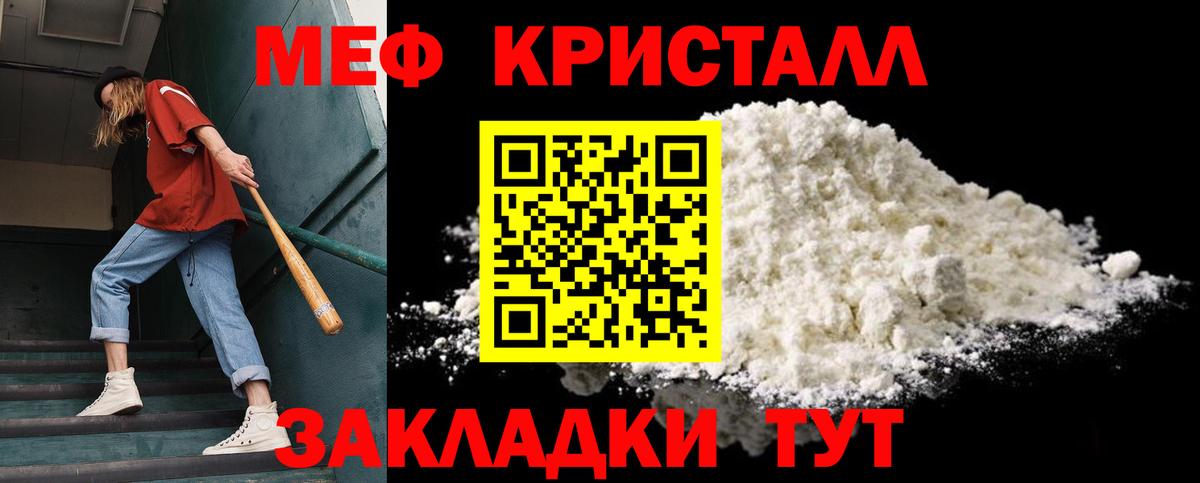 МЯУ-МЯУ  Меф  Мефедрон mephedrone  Прохладный  Вход с VPN  Меф 4 MMC 