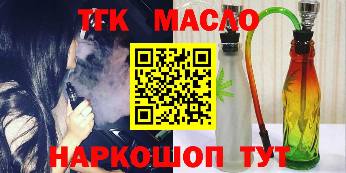 Дистиллят ТГК концентрат Прохладный