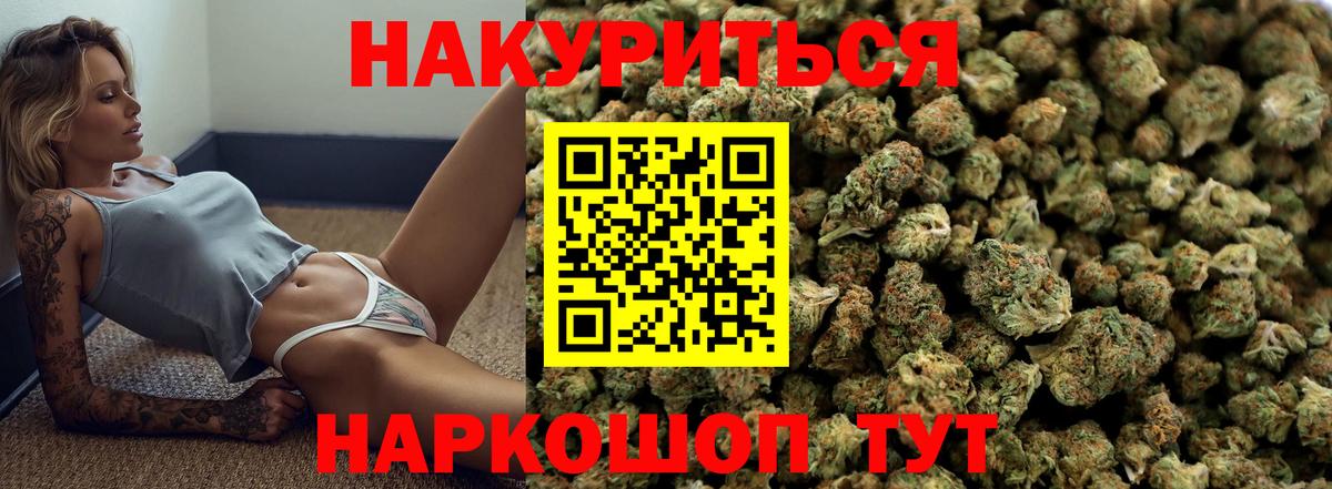 Шишки марихуана тримм Прохладный